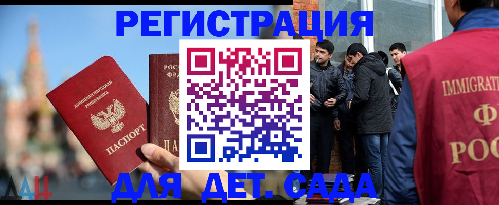 прописка в Краснокаменске