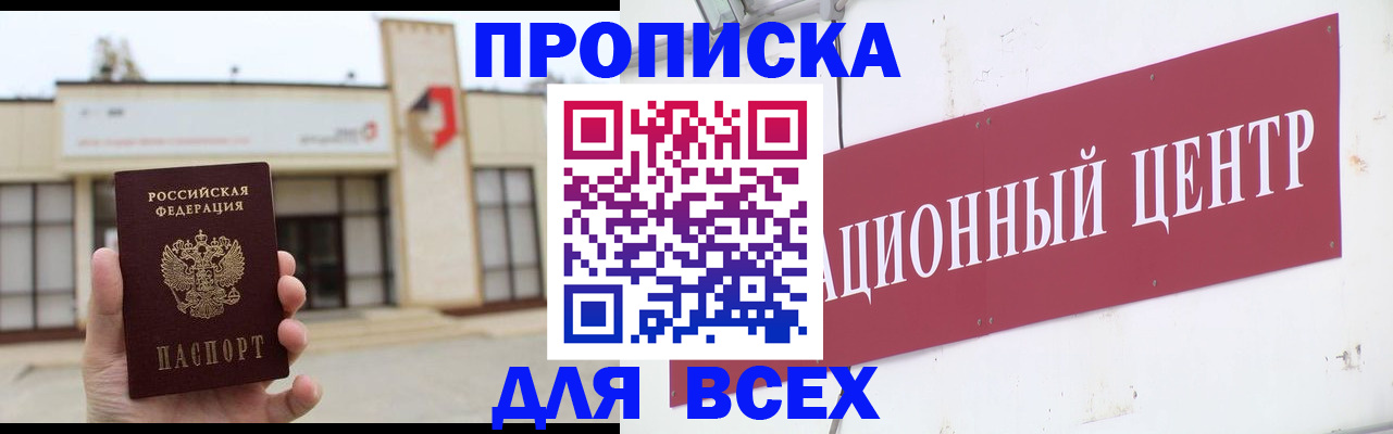 найти адрес прописки в Краснокаменске